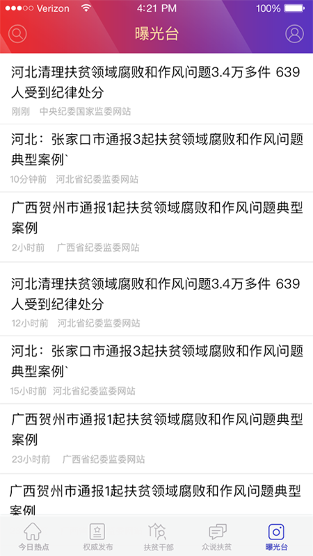 国家乡村振兴局