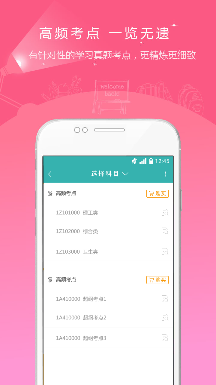 学位英语准题库