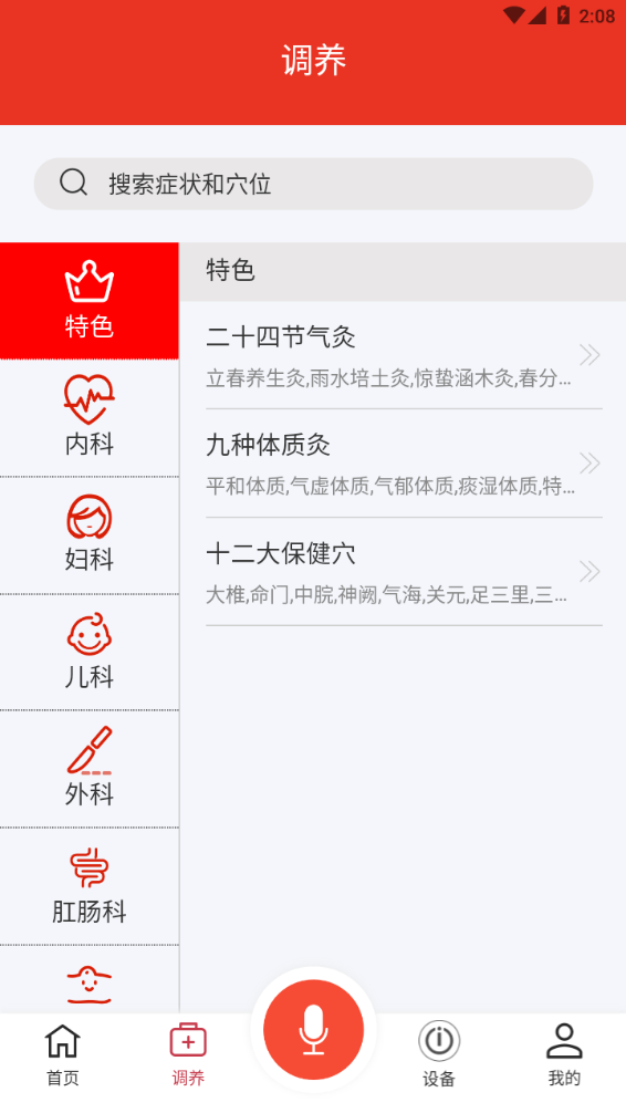 灸小白商城