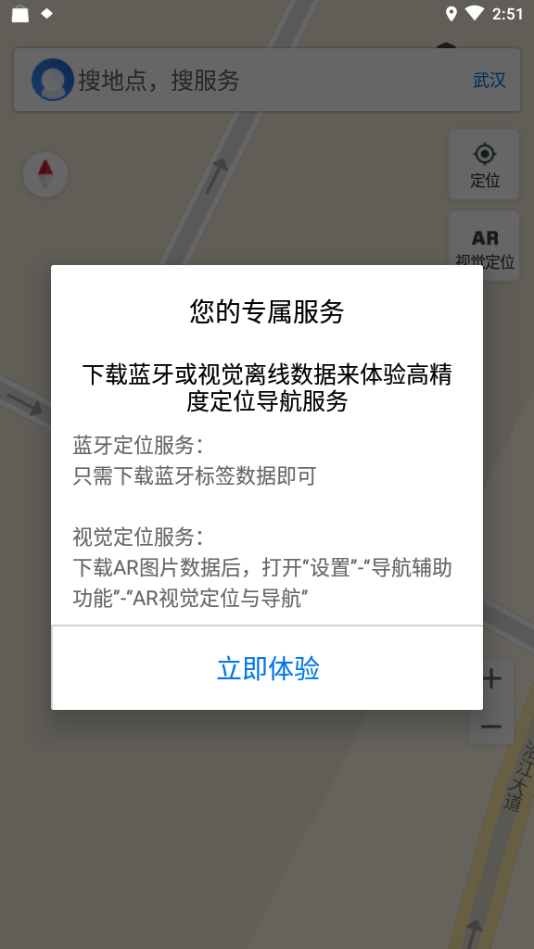 松阳无障碍地图