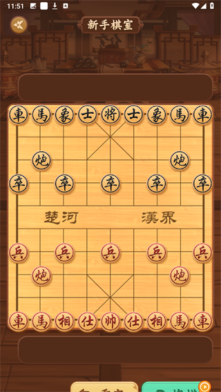 相棋app