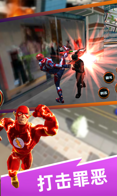 机器人城市英雄