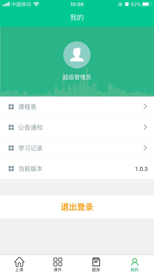 巴士公交在线培训