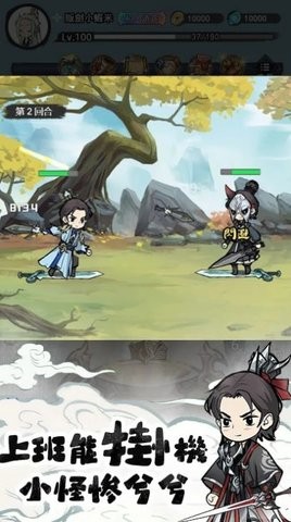 Ta Là Tiểu Tiên Nhỏ