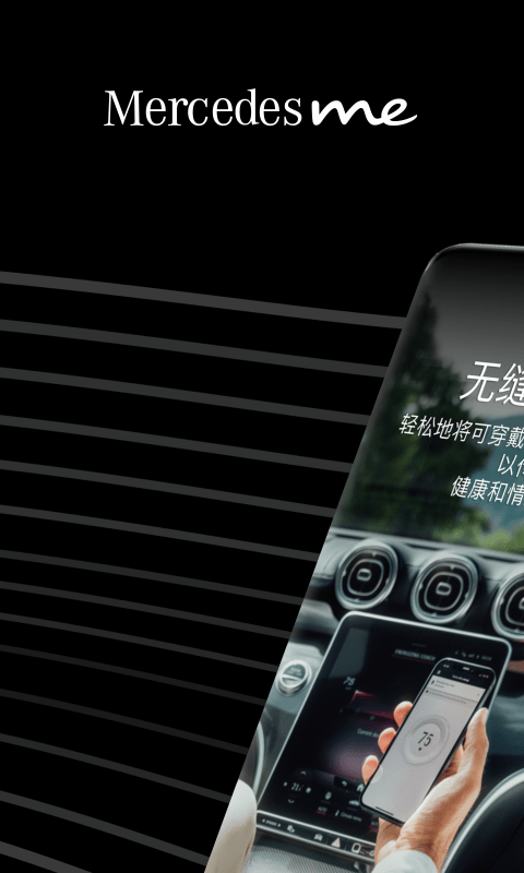 mercedes me畅心阁 mercedes me畅心阁