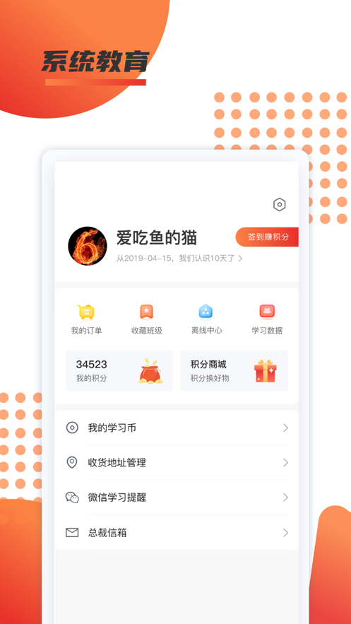 聚义有道