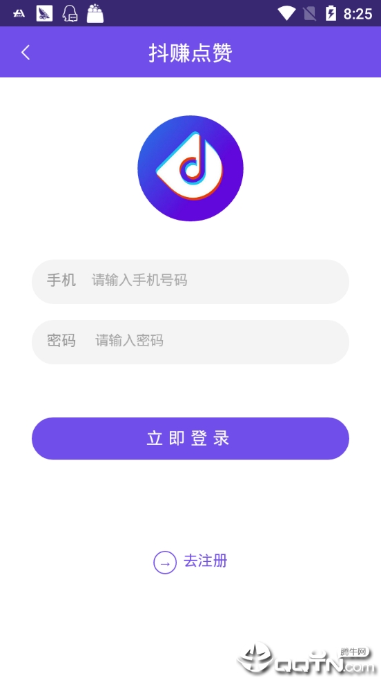 抖赚