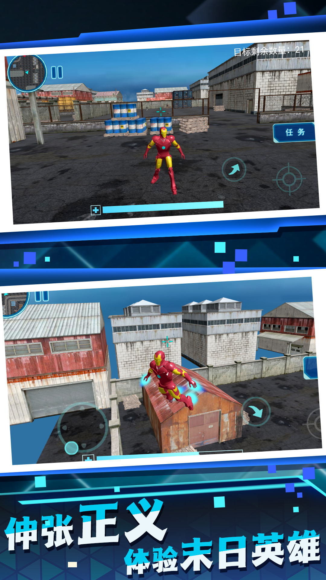 城市最强守护者