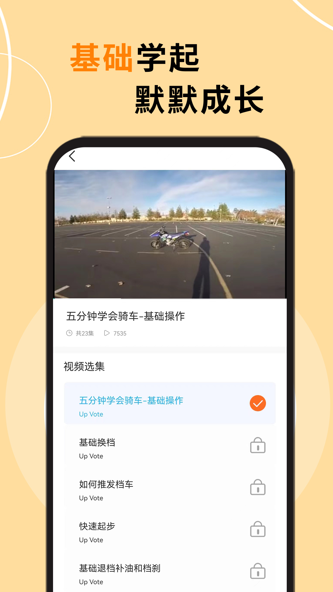 哈罗摩托