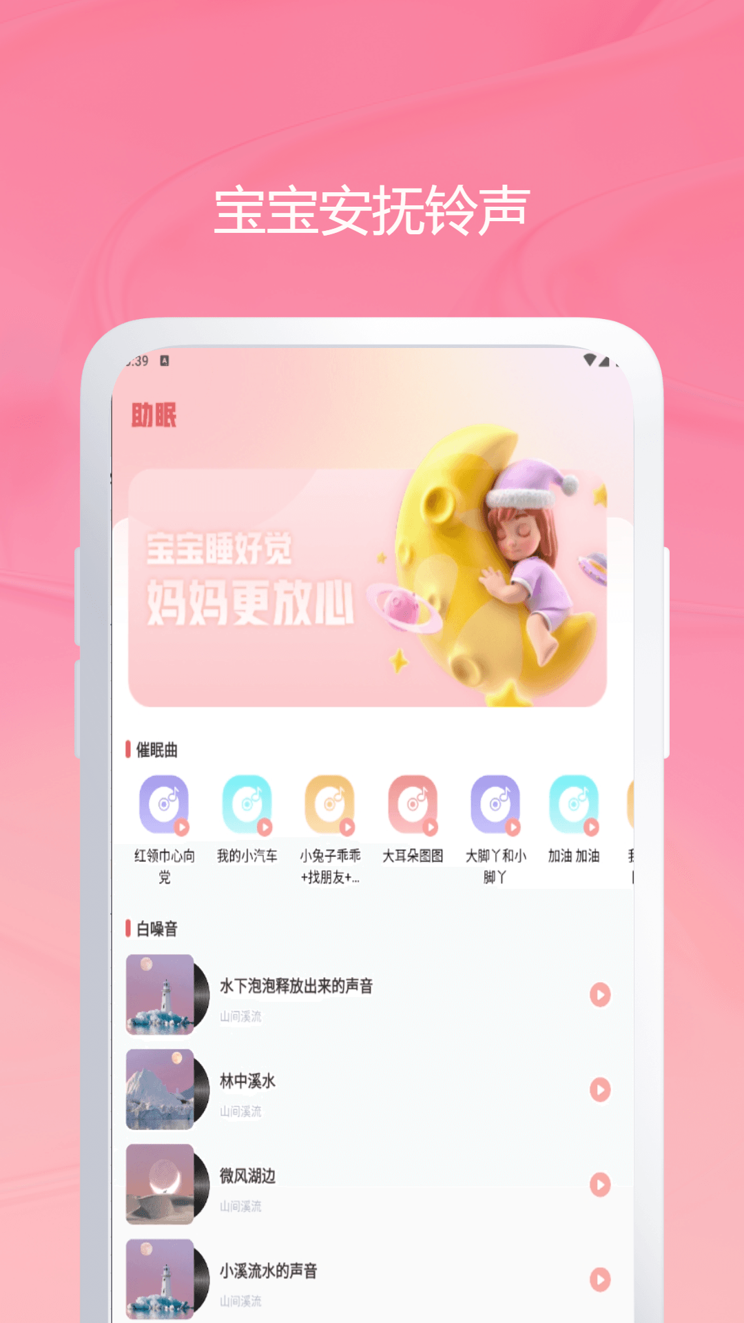 宝宝生活记录和育儿日记