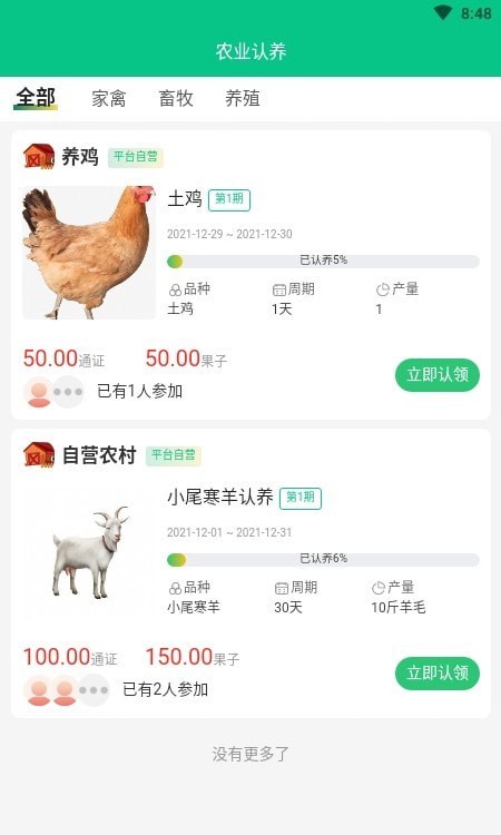 链爱生态 链爱生态