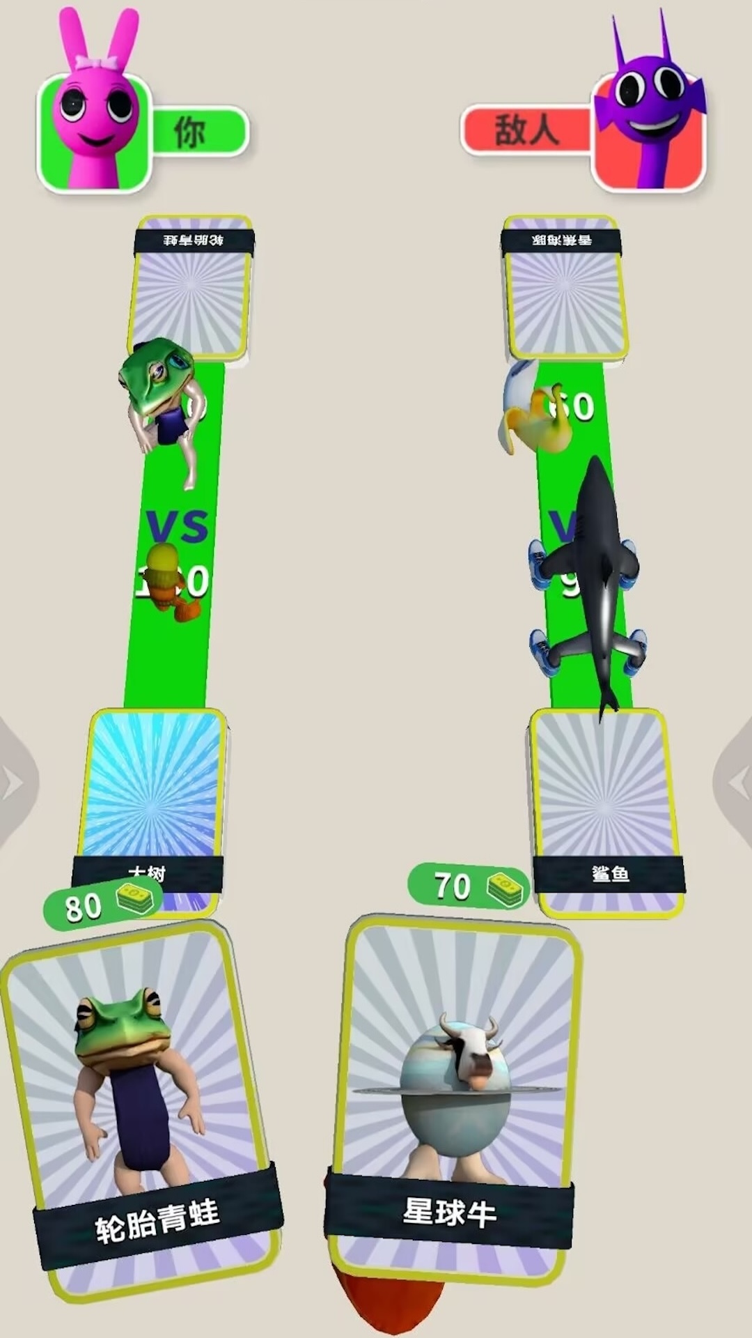 怪兽合成大乱斗