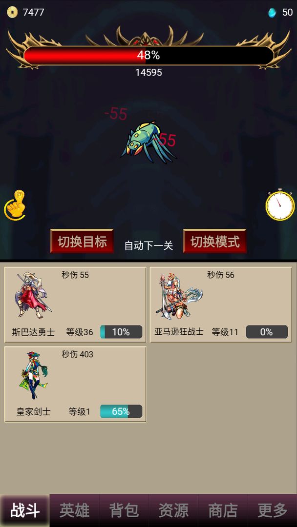 打怪一时爽金币不减反增