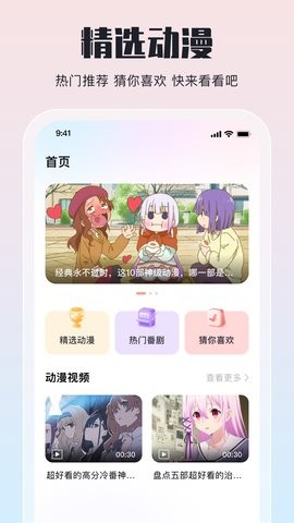 嗷呜动漫