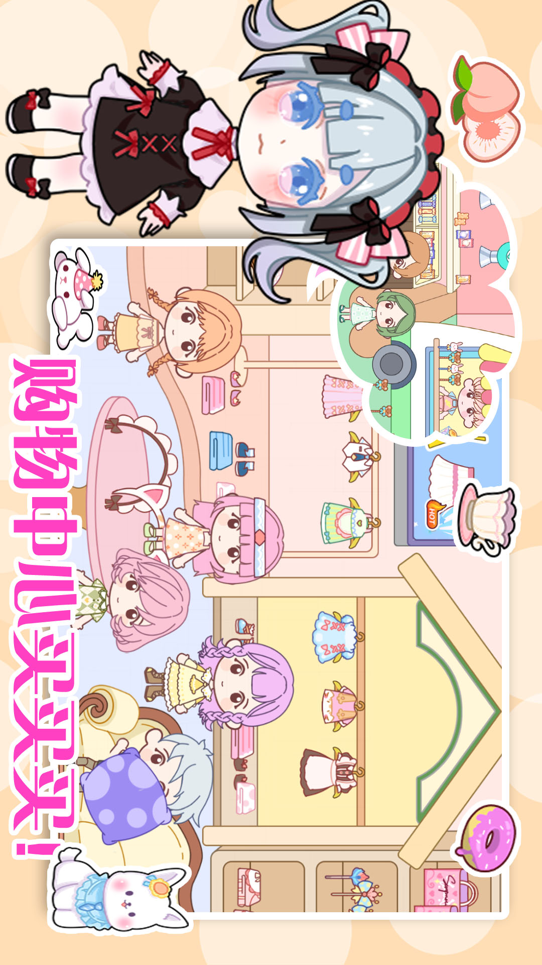 托卡小镇放学生活