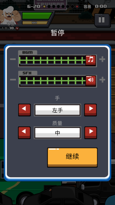 快打乱斗