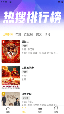 下饭影视安装2025安卓版