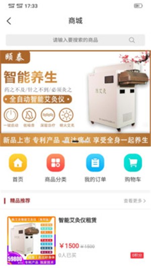 颐泰宝