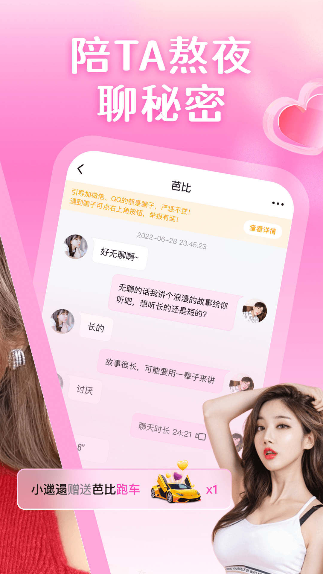 独为秀色视频聊天