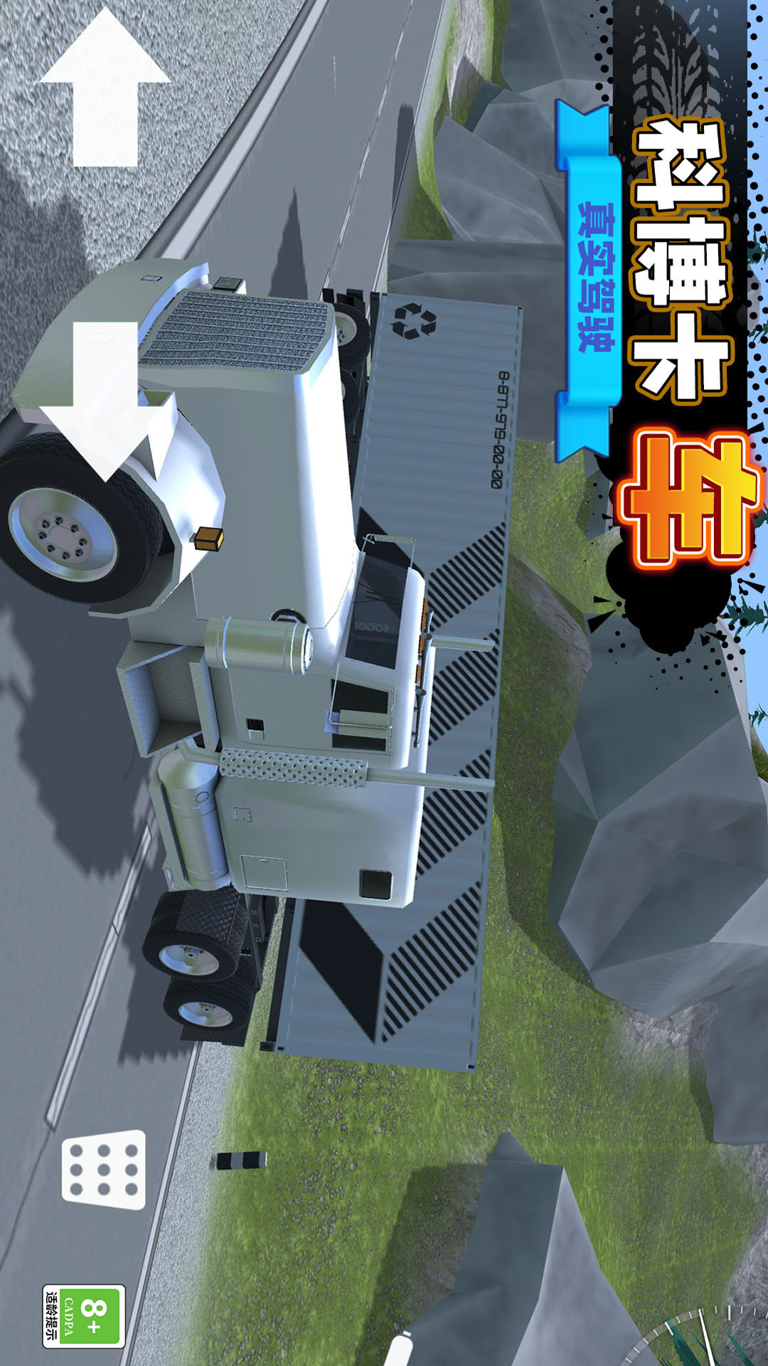 城市拥堵3D 城市拥堵3D