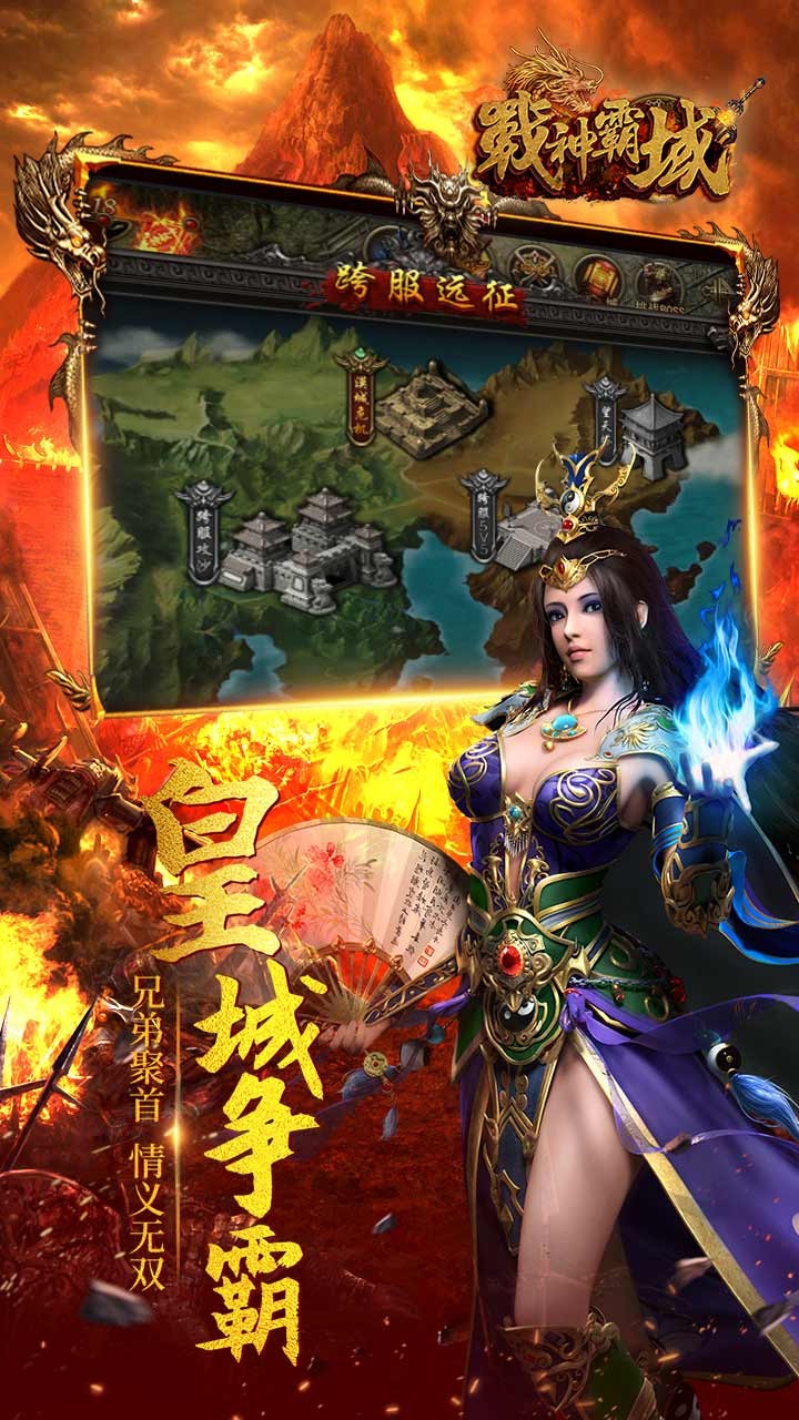战神霸域 战神霸域