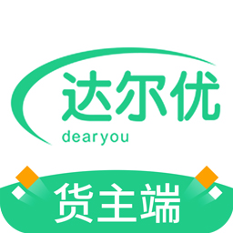 达尔优货主端