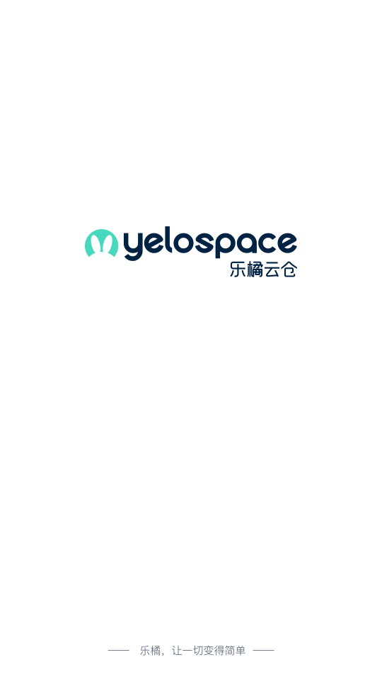 乐橘云仓