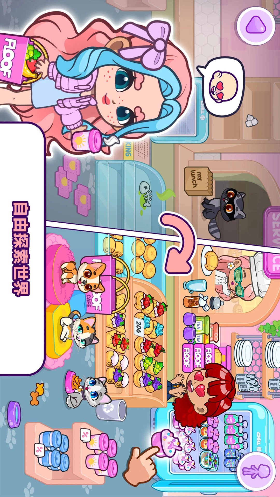 小镇探险记手游