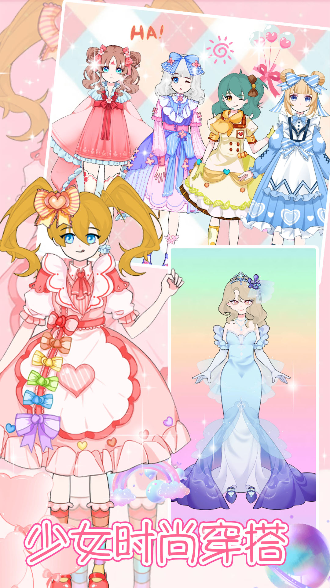 暖暖完美公主装扮