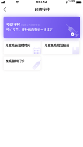 健康武汉居民版