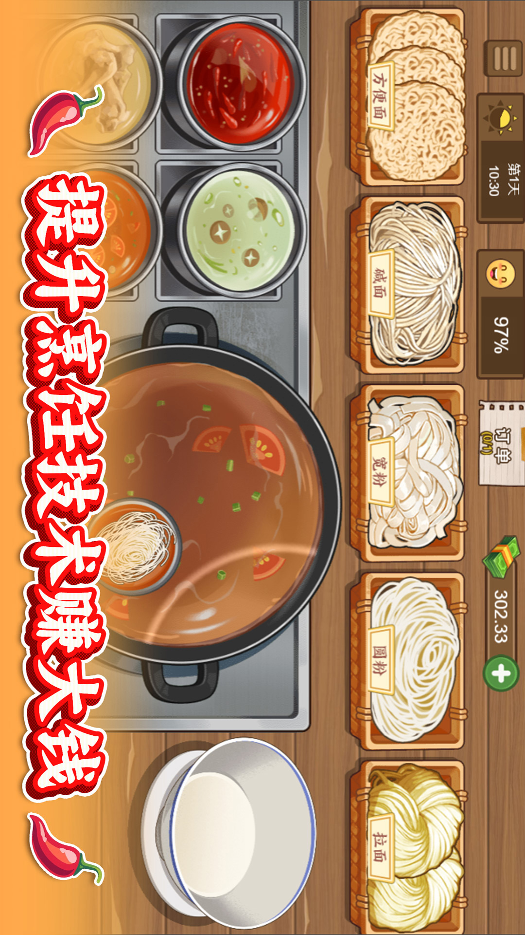 街头美食小店
