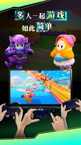 云游戏投屏一起玩联机版软件