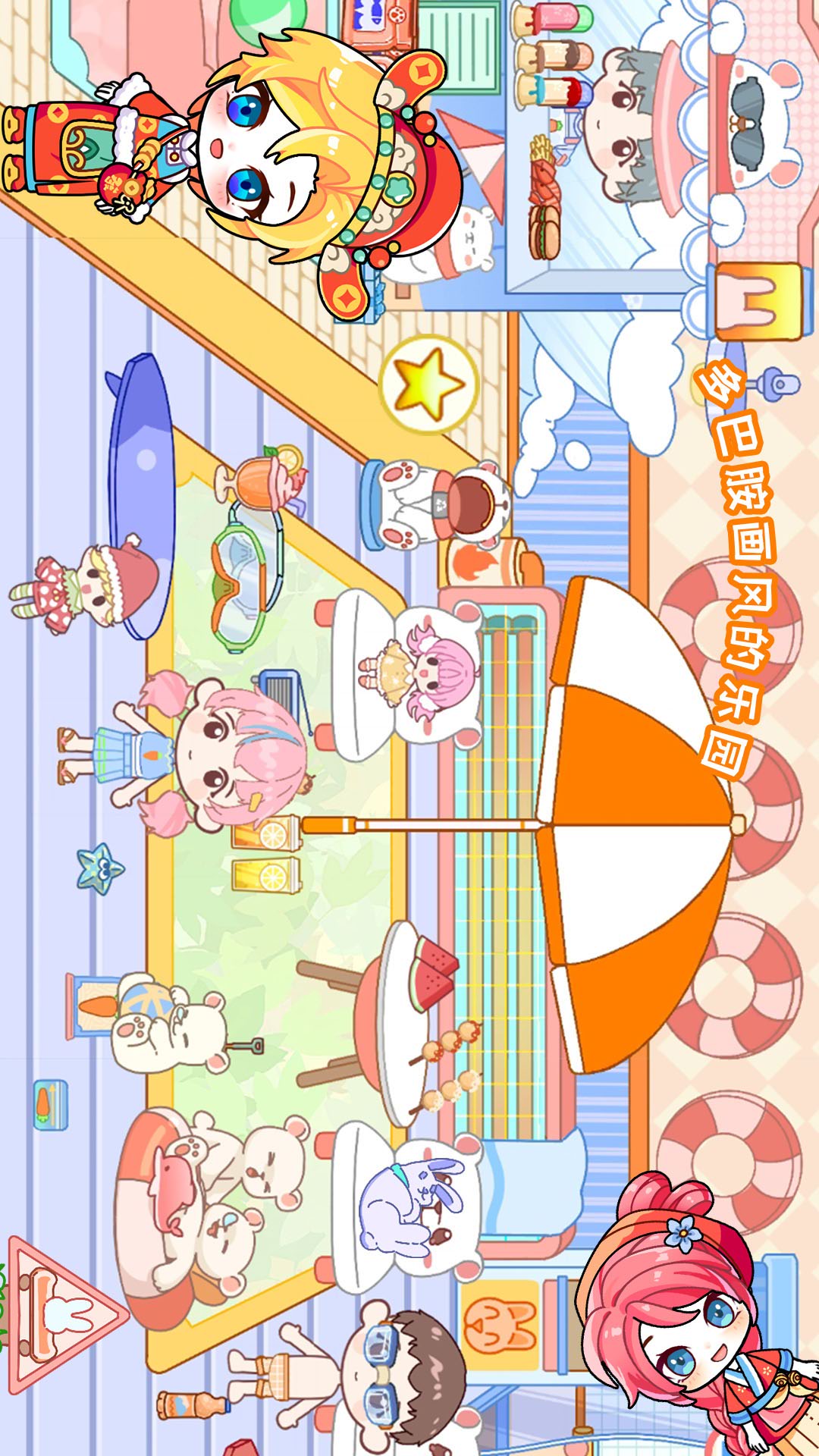 芭比小镇梦幻屋