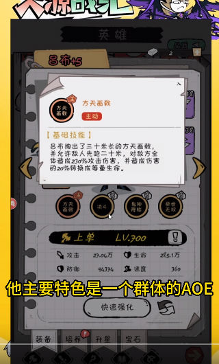 火源战纪