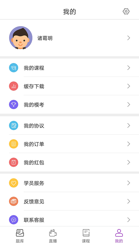 中达公考