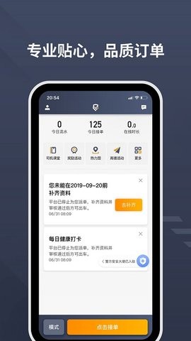 乐拼用车司机