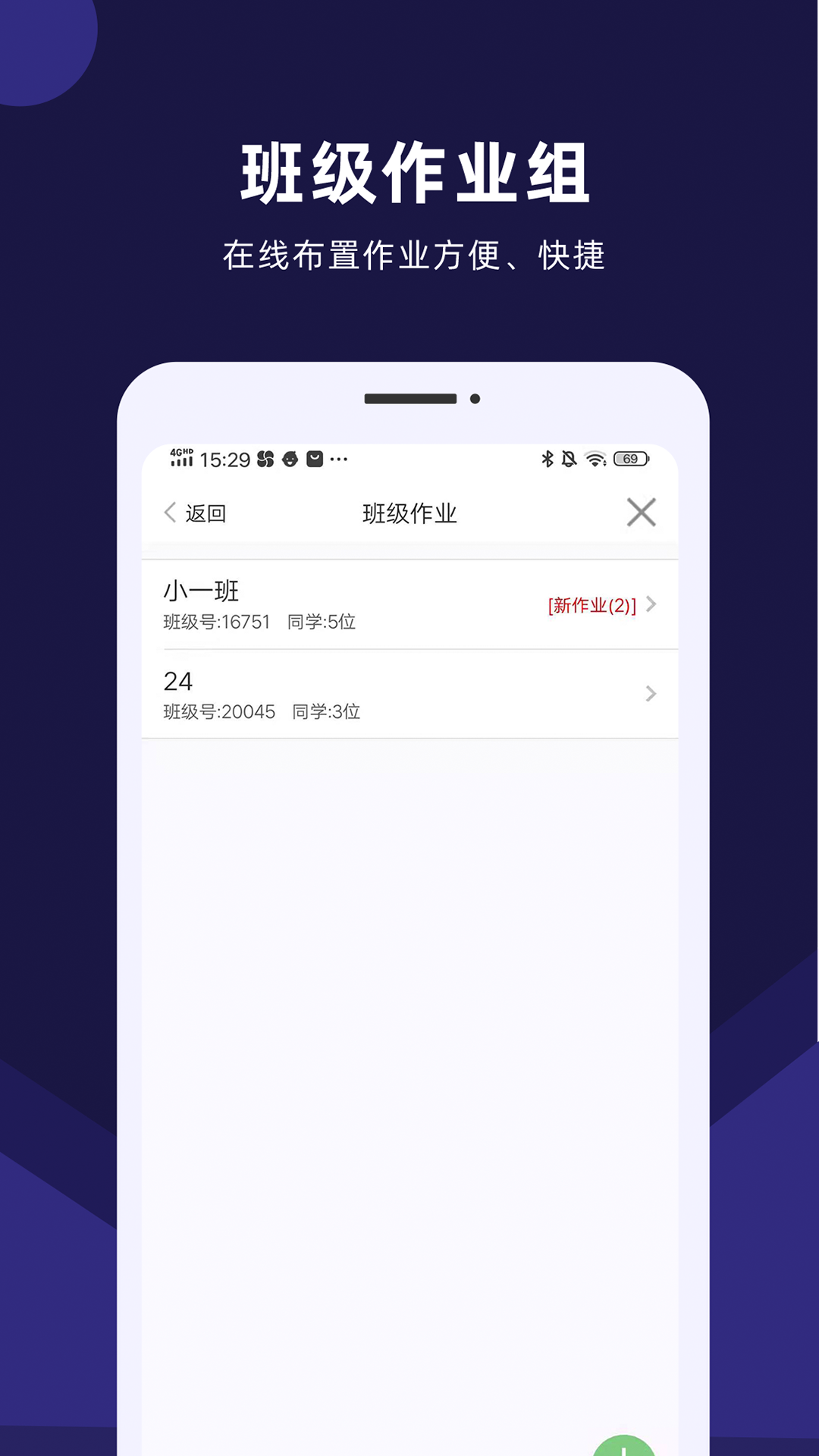 赶考状元AI课堂