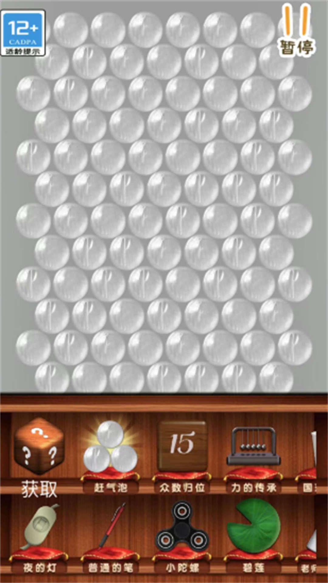 减压我是专业的