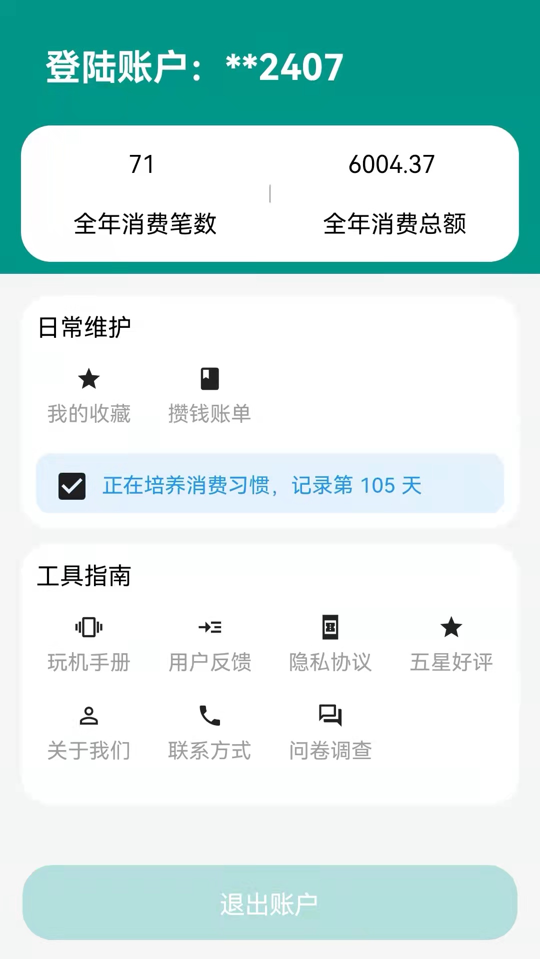 小鳞石M-M