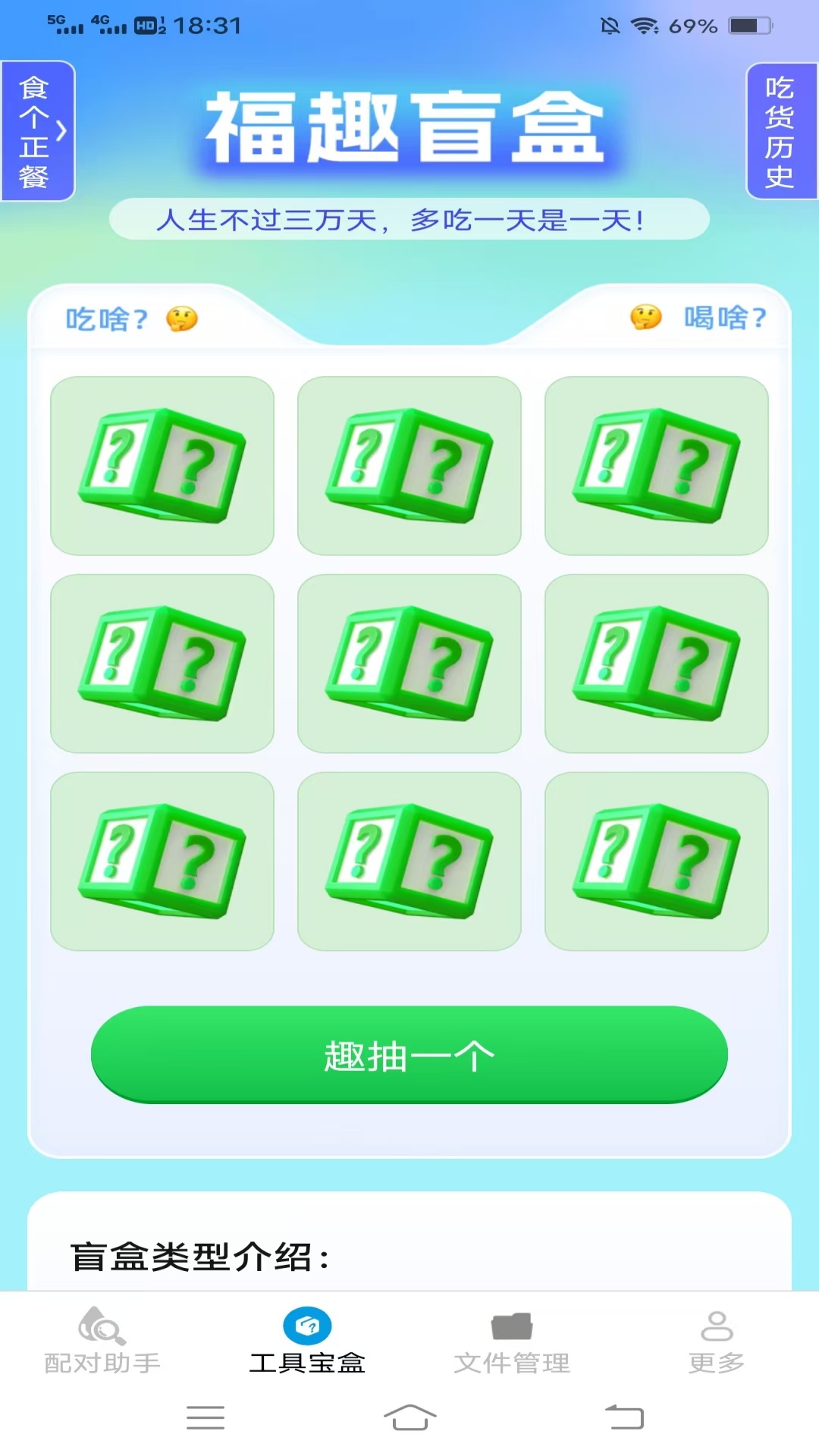 清风手机宝