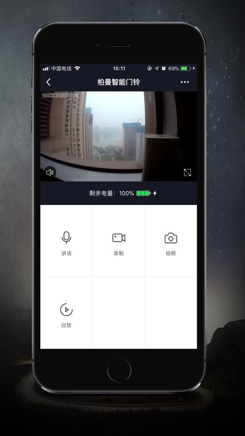 柏曼智能app最新版
