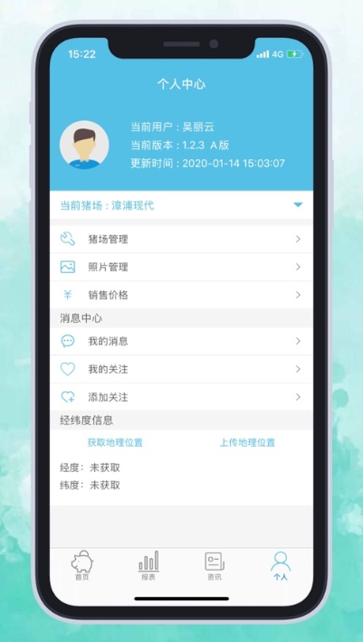 艾牧云平台