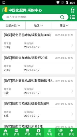 中肥化肥网