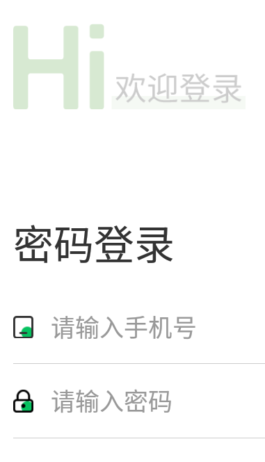 乐刷展业版
