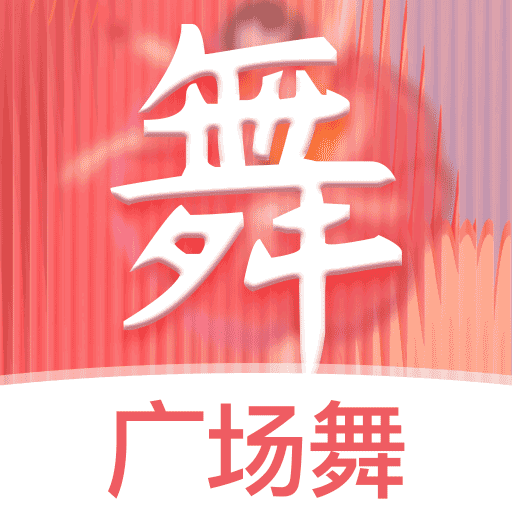 广场舞视频大全