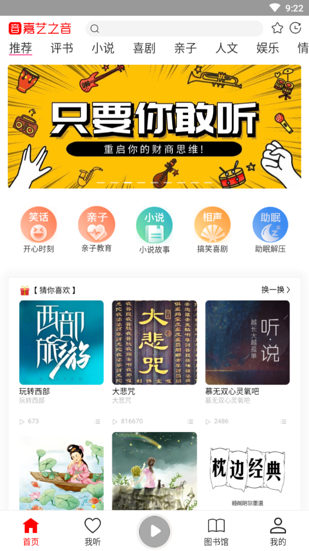 嘉艺之音