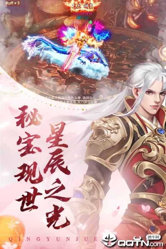 一剑青云：斩仙