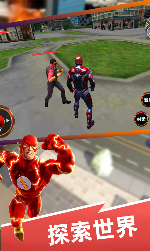 机器人城市英雄