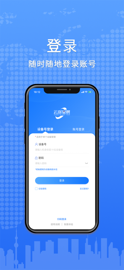 云途星晨专业版
