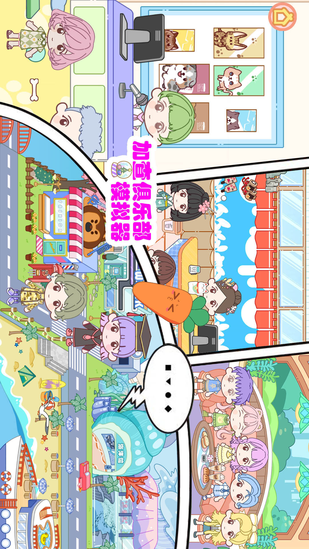 加查俱乐部模拟器